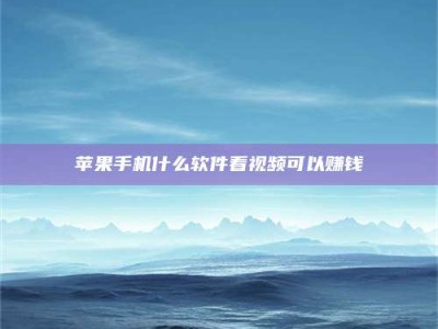 磐石5个最好的找兼职家教渠道，拿到成都兼职家教吧！