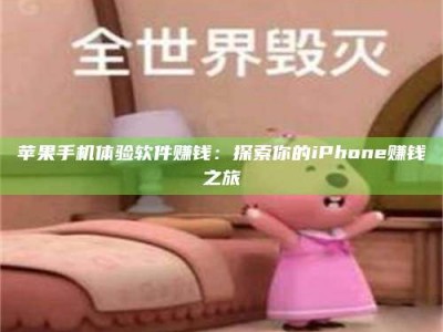 磐石'嗑瓜子风波'背后的真相：那些误入'美食陷阱'的试药人...