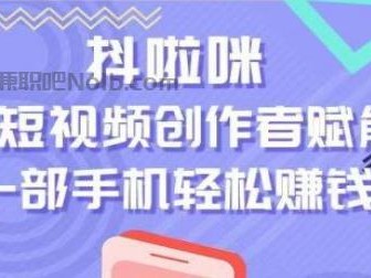 磐石抖啦咪是什么平台-一个专注短视频流量变现的平台！