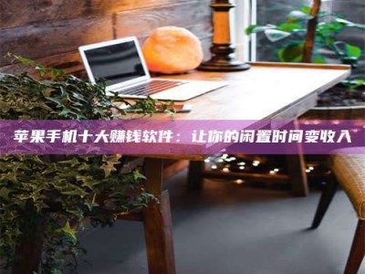 磐石“试药师”之趣，这些药物选择你真懂了吗？趣谈生活小贴士！