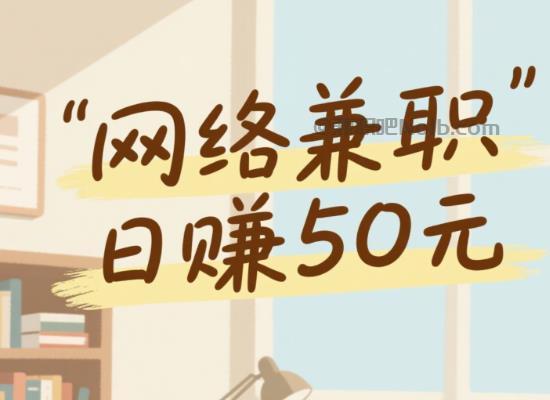磐石线上居家工作适合找哪些兼职 第1张 磐石线上居家工作适合找哪些兼职 第1张