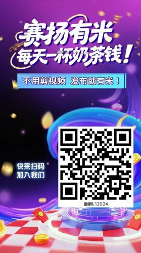 磐石【赛扬有米】宝妈学生居家线上视频代发兼职平台，0撸赚米项目 第4张